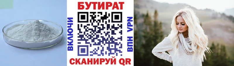 Бутират бутандиол  Почеп 