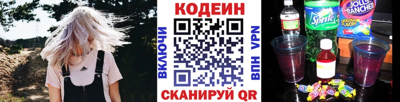 Кодеиновый сироп Lean Purple Drank  где купить наркоту  сайты даркнета формула  Почеп 