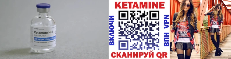 Кетамин ketamine  Почеп 
