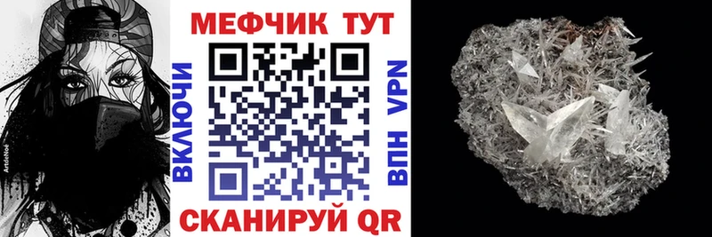 Мефедрон 4 MMC  Почеп 