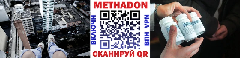 купить наркоту  Почеп  МЕТАДОН кристалл 